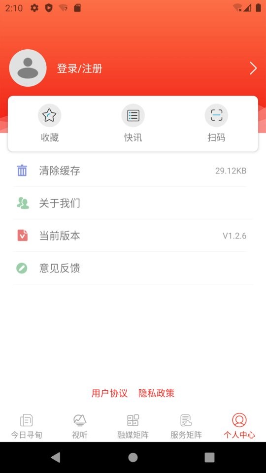 寻甸融媒手机版 v1.3.4 安卓版 0