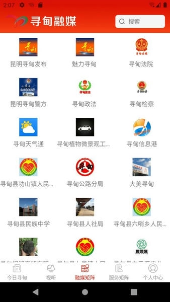 寻甸融媒手机版 v1.3.4 安卓版 2