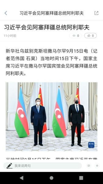 寻甸融媒手机版下载 寻甸融媒app下载