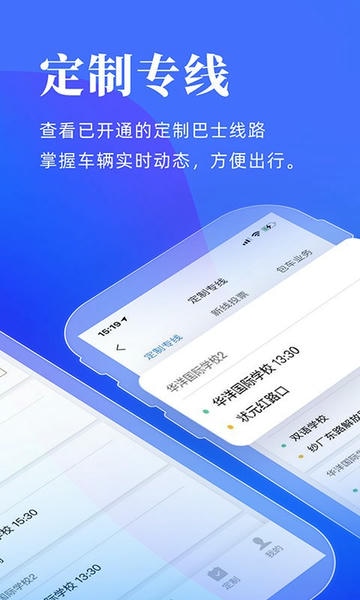 洛阳行最新版本 v2.4.1 安卓版 1