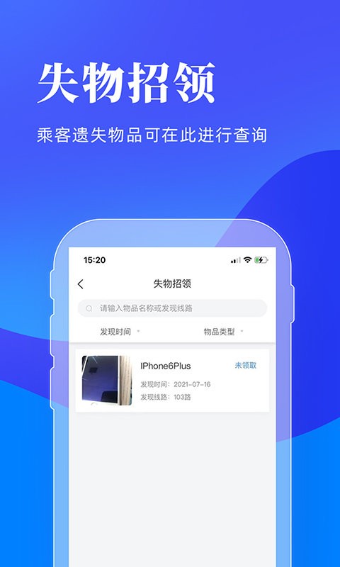 洛阳行最新版本 v2.4.1 安卓版 3