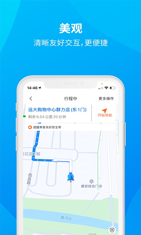 安心小牛司机最新版 v1.7.2 安卓版 2