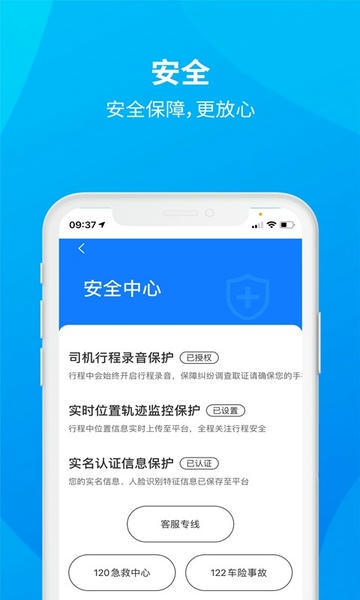 安心小牛司机最新版 安心小牛司机端app下载