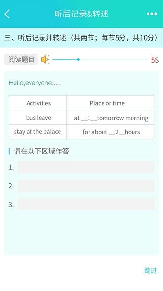 慧听说教师端 慧听说教师端app下载安装