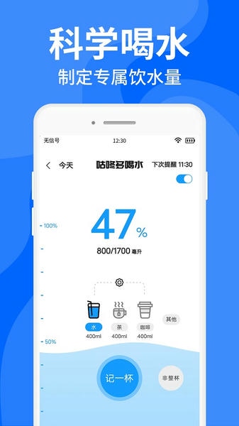 多喝水 多喝水app下载安装
