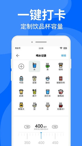 多喝水手机版 v1.3.2 安卓版 2