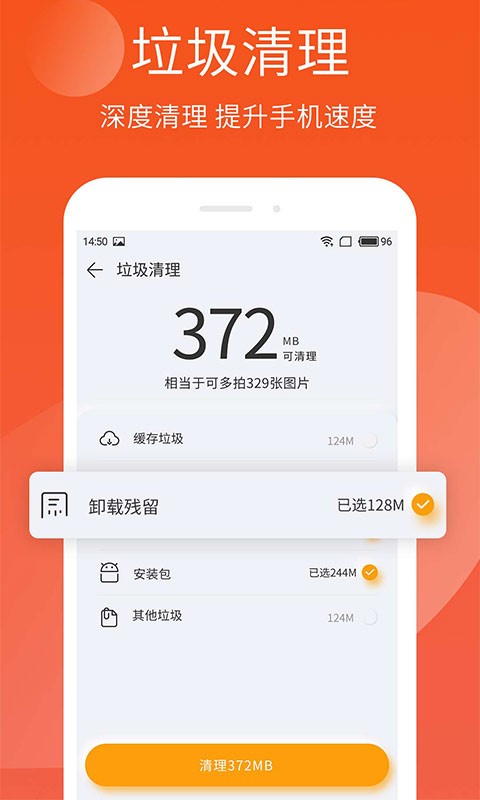 手机精灵免费版 v1.103.11 安卓版 1