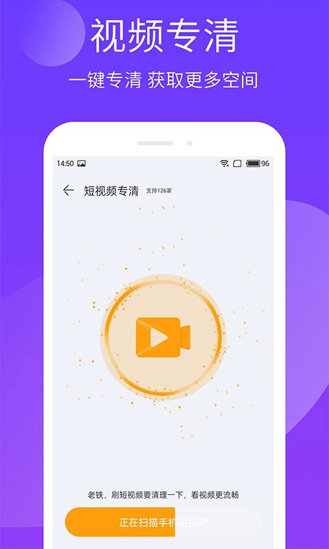 手机精灵免费版 v1.103.11 安卓版 2