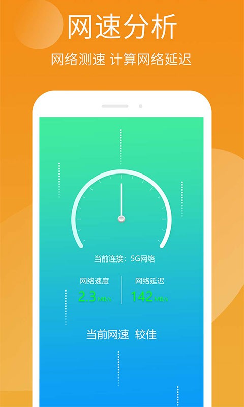手机精灵免费版 手机精灵app下载