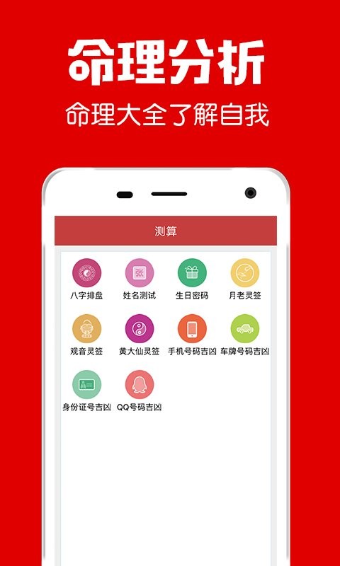 熊猫起名app 熊猫起名软件下载