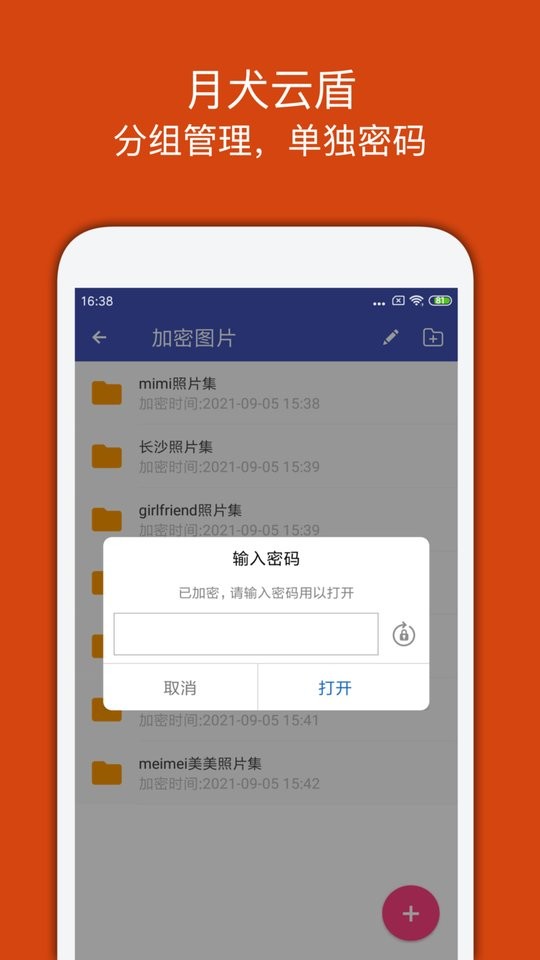 宏杰加密app v2.0.6.19 安卓版 0