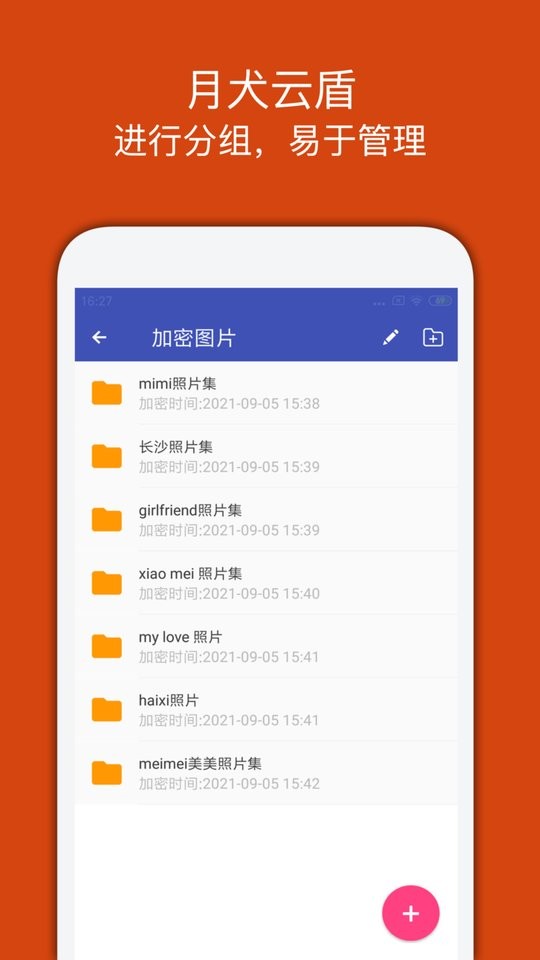 宏杰加密app 宏杰加密官方版