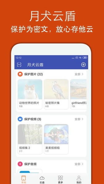宏杰加密app v2.0.6.19 安卓版 1