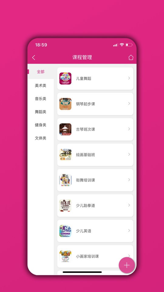 培训机构学员管理通最新版 v05.04.06 安卓版 0