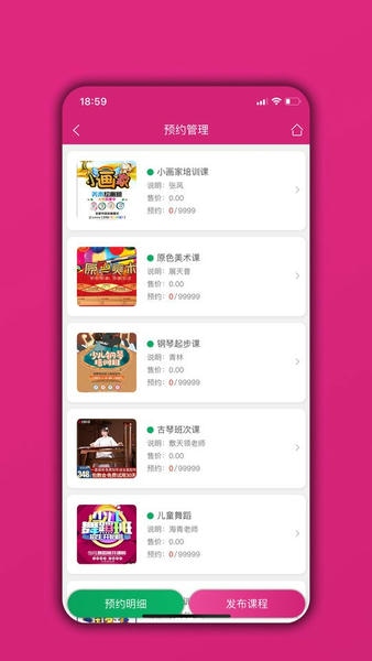 培训机构学员管理通最新版 培训机构学员管理通app下载