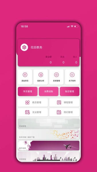培训机构学员管理通最新版 v05.04.06 安卓版 3