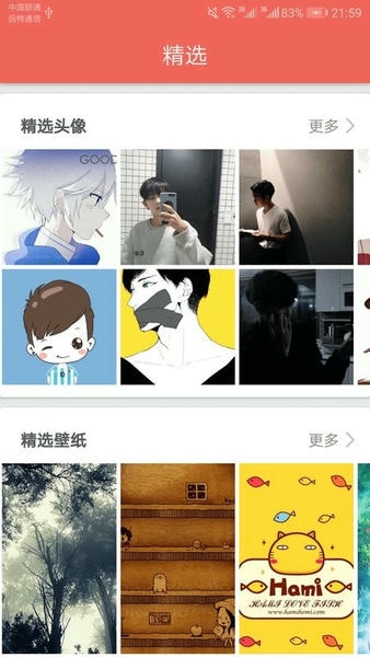 图片大全搜图软件 v3.1.2 安卓最新版 1