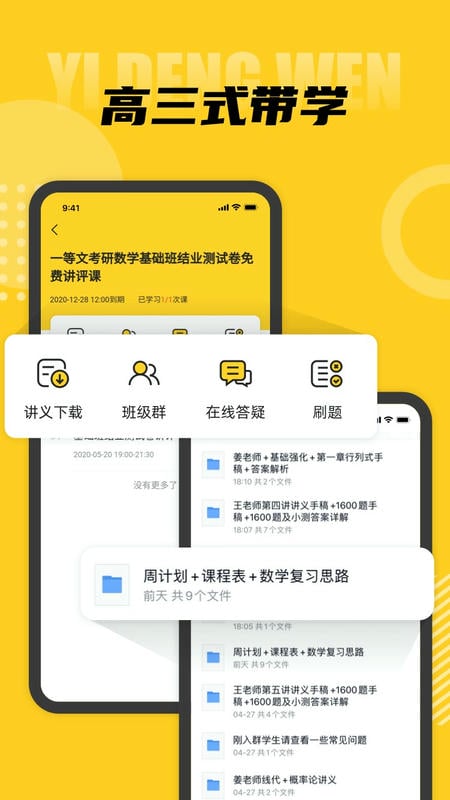 一等文官方版 v3.1.5 安卓版 0