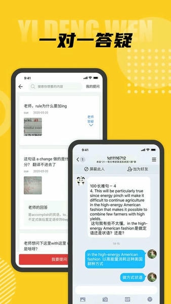 一等文官方版 一等文app下载