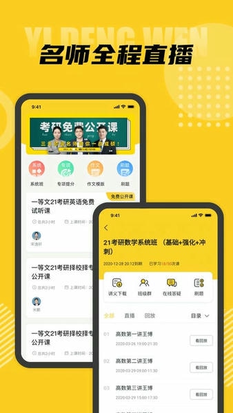 一等文官方版 v3.1.5 安卓版 1