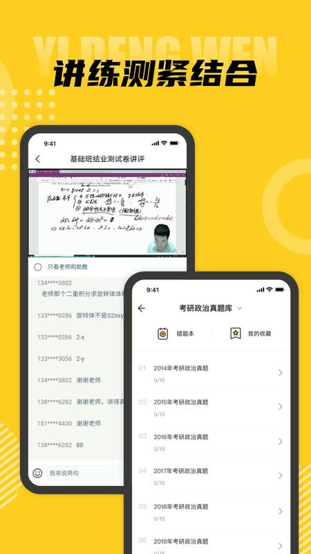 一等文官方版 v3.1.5 安卓版 2