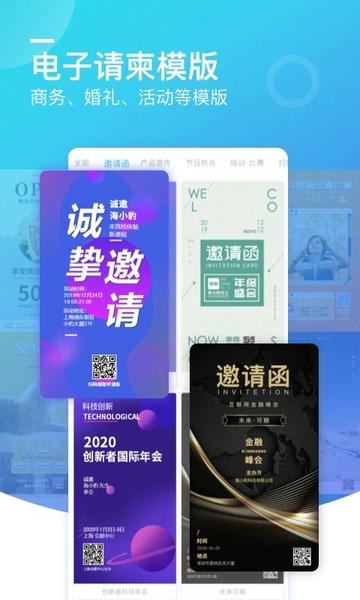 微商海报制作软件 v1.3.6 安卓版 0