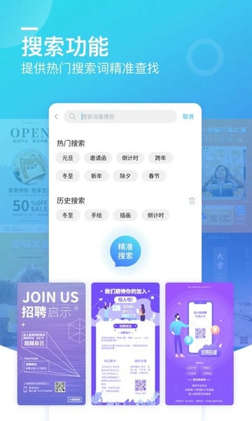 微商海报制作软件 v1.3.6 安卓版 1