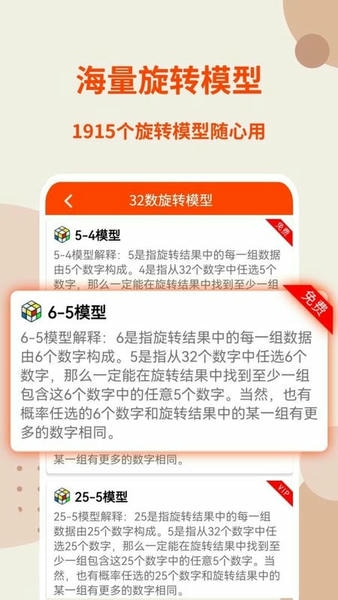旋转矩阵最新版 旋转矩阵官方版