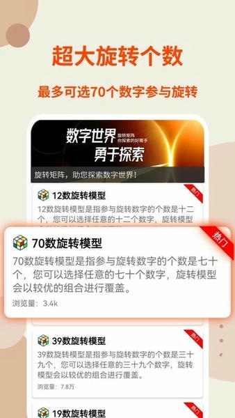 旋转矩阵软件 v2.5.9 安卓版 0