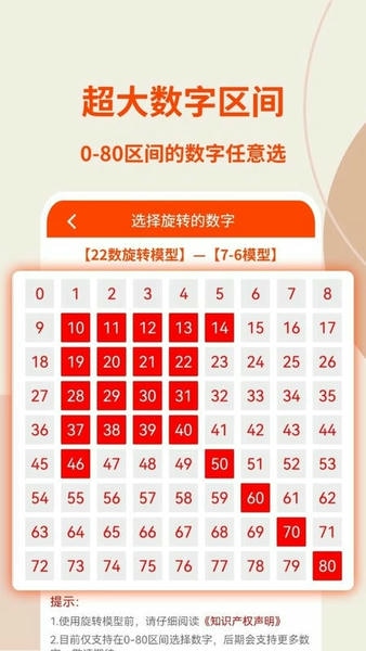 旋转矩阵软件 v2.5.9 安卓版 1
