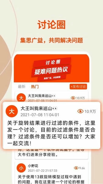 旋转矩阵软件 v2.5.9 安卓版 2