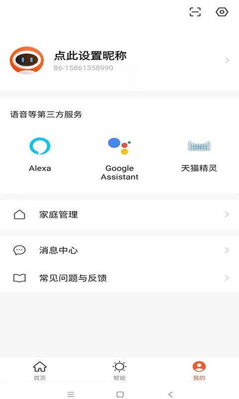 小壹智能客户端 v1.1.7 安卓版 2