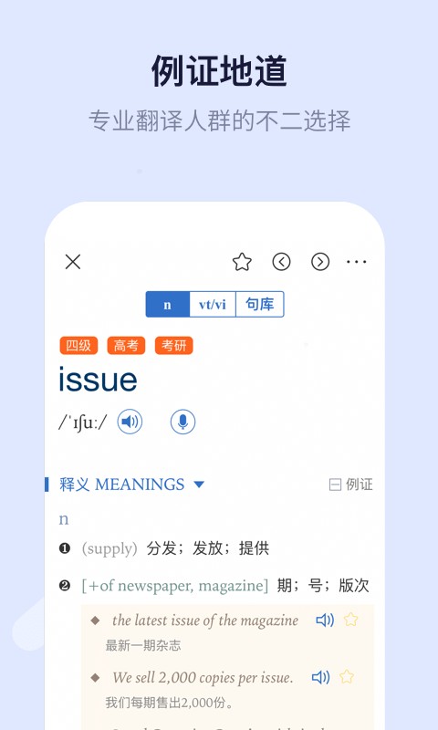 新世纪英汉汉英大词典软件 v3.0.6 安卓版 2