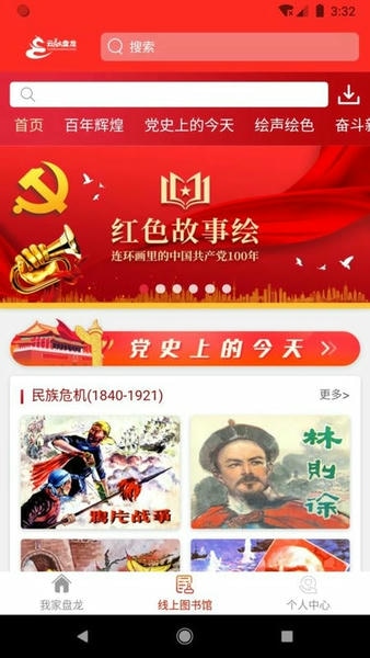 云融盘龙官方版 v1.3.9 安卓版 0