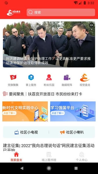 云融盘龙官方版 v1.3.9 安卓版 2