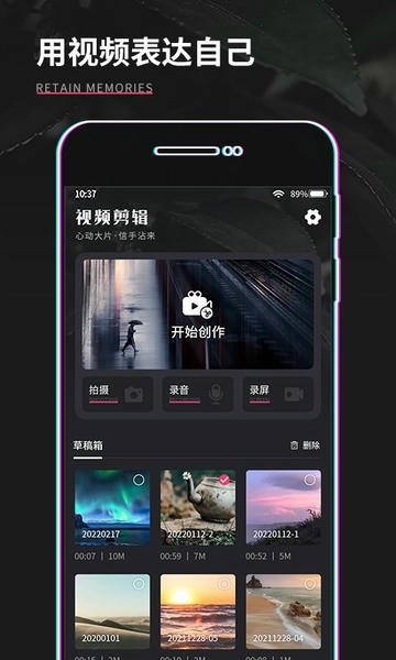 视频制作编辑最新版 视频制作编辑官方版