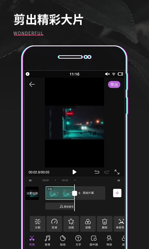 视频制作编辑手机版 v1.0.3 安卓版 0