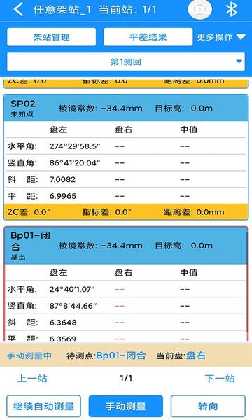 致测app下载安装