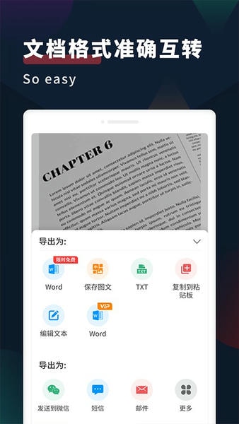 扫描识别文字宝手机版 v1.2.0 安卓版 0
