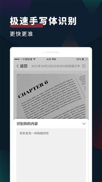 扫描识别文字宝手机版 v1.2.0 安卓版 2