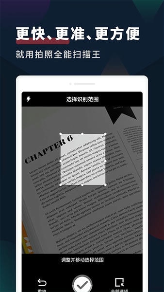 扫描识别文字宝下载 扫描识别文字宝app
