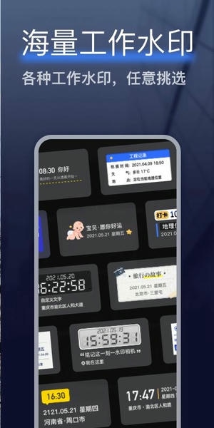 搞定相机水印最新版 搞定相机水印官方版