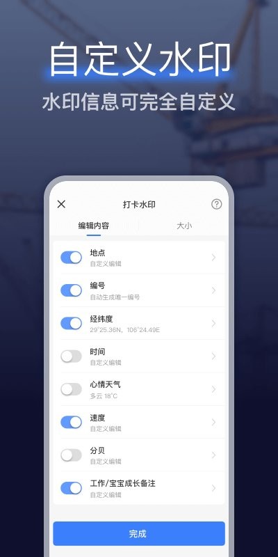 搞定相机水印官方版(改名为搞定水印相机) v5.9.1 安卓版 1