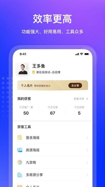 房在线app下载安装