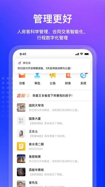 房在线官方版 v1.16.81 安卓版 0