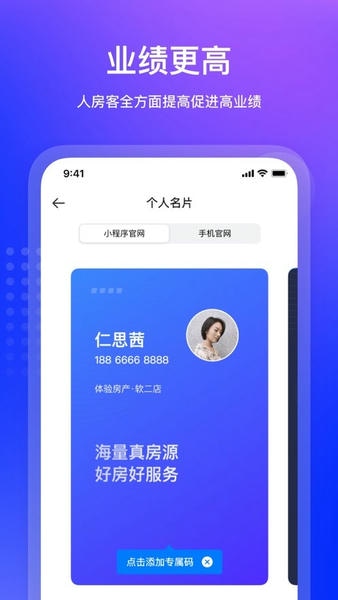房在线官方版 v1.16.81 安卓版 1