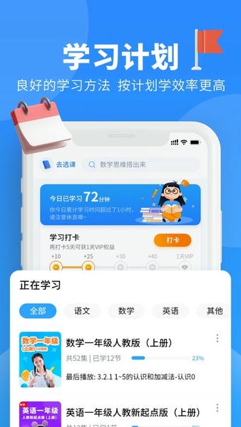 小新课堂 小新课堂app下载安装