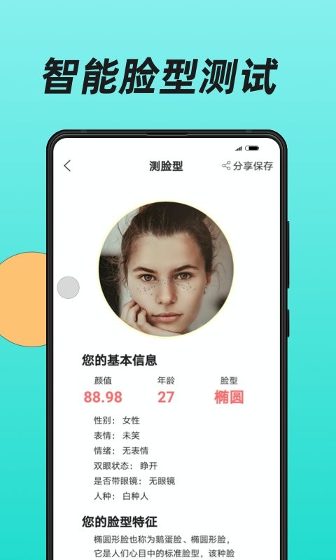换发型app v1.3.17 安卓版 0