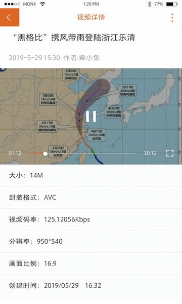 移动采编超融合软件 v4.0.2 安卓版 1