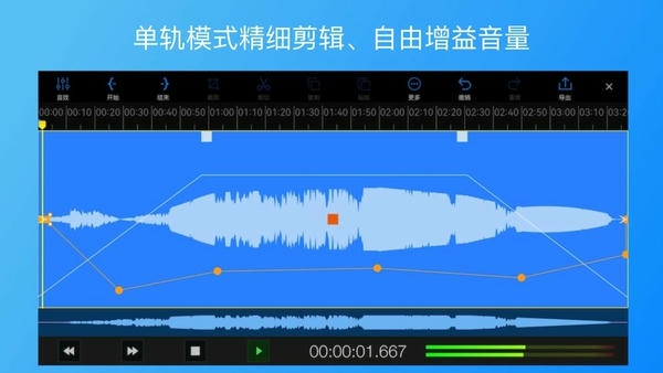 易剪多轨版官方手机版 v1.14.1 安卓版 1